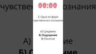 Тест по обществознанию  #егэ #обществознание  #огэ #репетитор