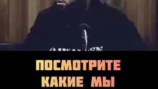 Какие мы высокомерные..... Мухаммад Хоблос