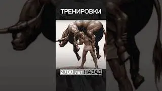 Программа тренировок Давних Греков  