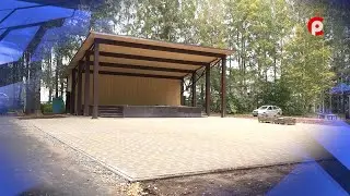 Анонс юбилея парка