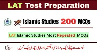 LAT Islamic Studies 200 MCQs | LAT Islamiat MCQs | LAT Test Preparation | LAT Past paper MCQs