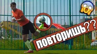 САМЫЙ СЛОЖНЫЙ ФИНТ В ФУТБОЛЕ!!! | ОБУЧЕНИЕ |