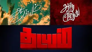 Tamil Font Title Typo Timelapse | Customized Tamil Font in Photoshop