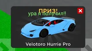 ура я получил!!