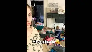 Отошла на 5 минут 🫥🫠 