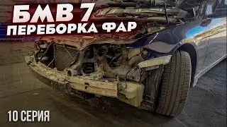 БМВ 7 вложен МИЛЛИОН