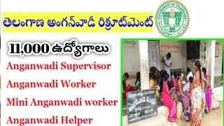 అంగన్వాడి ఉద్యోగాలు | WDCW TG Anganwadi Jobs Live Today 2024 | AP Anganwadi Recruitment Live 2024