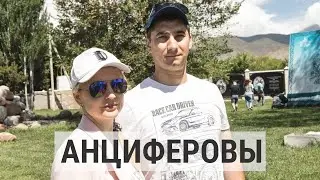 СЕО СДЭК и франчайзи Анциферовы
