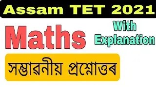 (V-33) Important questions of Maths for Assam TET 2021.