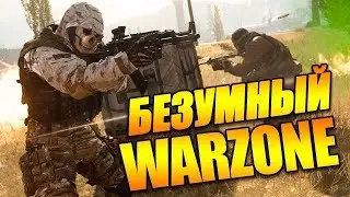 Краткий Гайд по Молотовому ! Call of Duty  Modern Warfare WarZone Twitch Wtf нарезка Лучших Моментов