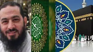 خوتيم سورة يوسف  بصوت الشيخ/ محمد عبد الباقي