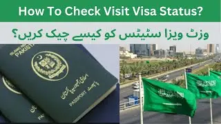 How to Check Family Visit Visa Status #familyvisitvisa