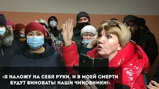 «Я наложу на себя руки. И в моей смерти будут виноваты наши чиновники!»