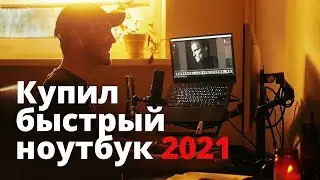 Ноутбук для фотографа и монтажёра с мощным процессором | AMD 5900HS | ROG Zephyrus G14 | 2021