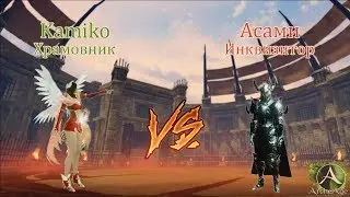 Archeage 3.5 | Kamiko vs Асами | Спаси и сохрани