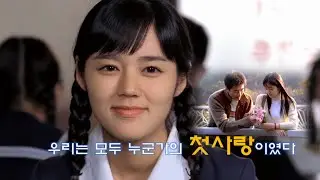 Fan Art 15. (HEEYA 추천 Best OST Ⅱ) 우리는 모두 누군가의 첫사랑이였다 ★진추하(陳秋霞) One Summer Night & Graduation Tears★