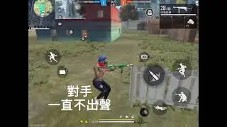 【Free fire】今天來跟（B·Ô·§·§·狼）單挑，我輸了？？他變得滿強的欸！有進步哦！/單挑系列#1 Ft.ALONE GAMING