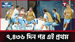 ২০ বছর, ১৪০ ম্যাচ পর ফিফা র‍্যাংকিংয়ের সবচেয়ে নিচের দেশের প্রথম জয় | San Marino | FIFA | T Sports