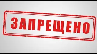 Закручивание "гаек" продолжается?