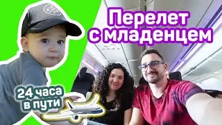 Советы для комфортного перелета с грудным младенцем: что взять с собой в самолет?