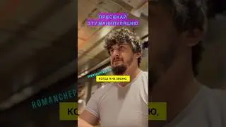 РОДИТЕЛЬСКАЯ МАНИПУЛЯЦИЯ