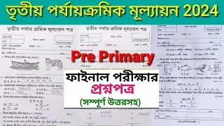 Pre primary All Subject Third summative Evaluation 2023 Question & Answer / Class PP 3rd Unit Test Q