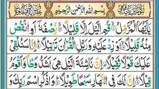 surah mazmil full with arabic text || surah muzamil fast recitation|| سورۃ المزمل