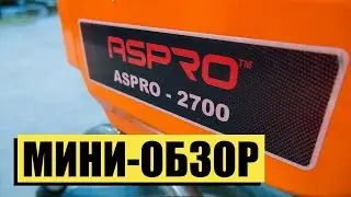 ASPRO-2700 окрасочный аппарат | РОДМОН