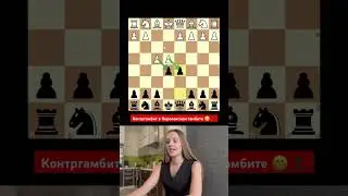 Самые злые вопросы 😁 #chess #обучение #шахматы #chessgame