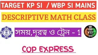 💥KP SI/WBP SI MAINS DESCRIPTIVE MATH CLASS ||TIME, DISTANCE &TRAIN || CLASS - 1