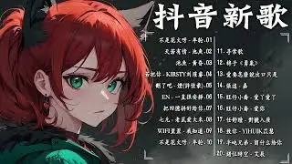 EN - 一直很安靜  ,  承桓 - 耳光 ,本月最好的悲伤歌曲 《2023抖音热歌》:烏梅子醬 - 李榮 ,   : 更新新歌2023抖音最愛歌曲排行榜