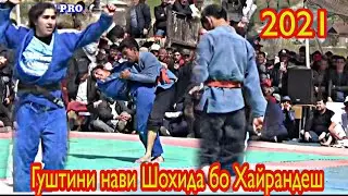 Гуштини нави ШОХИДА бо ХАЙРАНДЕШ дар дехаи Чилчаи н.Темурмалик 3.04.2021