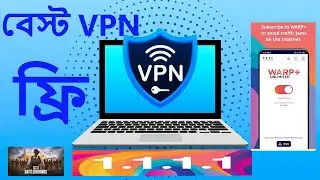 ২০২৩ সালের বেস্ট ভিপিএন  ll  FREE BEST VPN ll 1.1.1.1 + WARP VPN