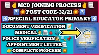 MCD JOINING PROCESS 32/21 SPECIAL EDUCATOR ||DOCUMENT VERIFICATION|MEDICAL|DSSSB 32/21| CVR APPLY