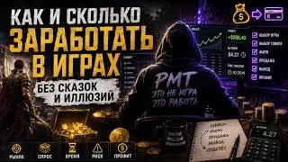 REMOTE GAMING INCOME — RMT GUIDE