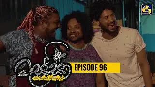 Massa ll මැස්සා  ll Episode 96 ll 09th July 2023