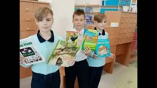 Неделя книги в школе