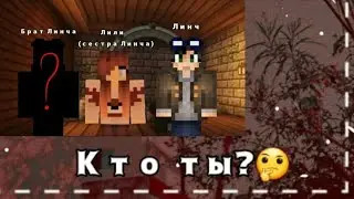 Кто такой брат Егора Линча?