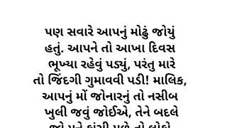 suvichar || અકબર બીરબલની વાર્તા || બિરબલ ની બુદ્ધિ || inspiration story || gujarati varta