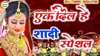 Ek Dil Hai Dj  Saadi Special Dj Song Dj Prem Sound Styile  Dj Nikki Sound360p