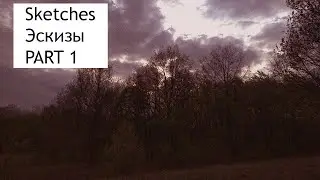 Sketches / Эскизы (Part 1 / Часть 1) (Ambient, Instrumental, Post-rock)