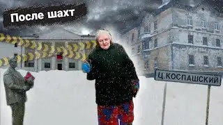 Умирающий посёлок Урала | как живут люди после угля | Кизел | Центральный Коспашский