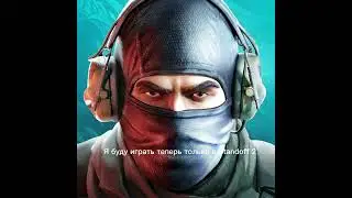 Буду снимать только Standoff 2