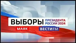 Выборы-2024. Дебаты (Маяк - ГТРК Нижний Новгород, 26.02.2024)
