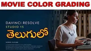 DaVinci Resolve Telugu Tutorial | Color Grading vs Color Correction| Davinci Telugu | Hola Tv
