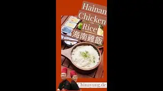 Hainan Chicken Rice 海南雞飯