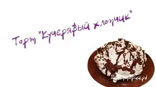 Кучерявый хлопчик