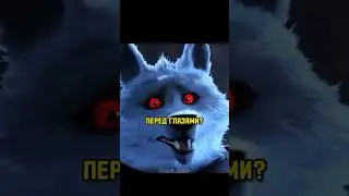 Кот в сапогах 2 - жизнь перед глазами
