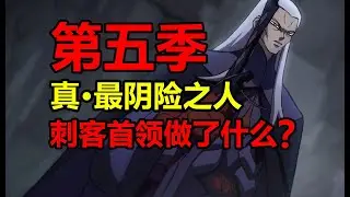一计害死玄武国神兽！刺客组织首领有多阴险？！【伍六七之记忆碎片】