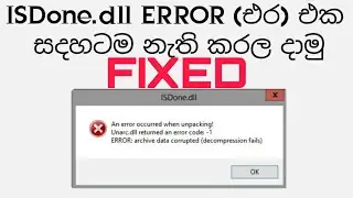 Fix ISDone.dll Error when Installing Games in Windows 7/8.1/10/11 SINHALA BY GAMENOX